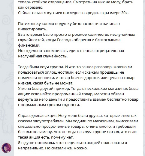 Преобразование финансов через духовную экономику